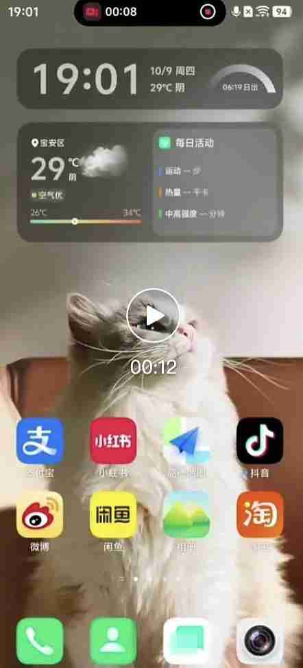 OriginOS 6 深度体验：当操作系统回归「体验为王」