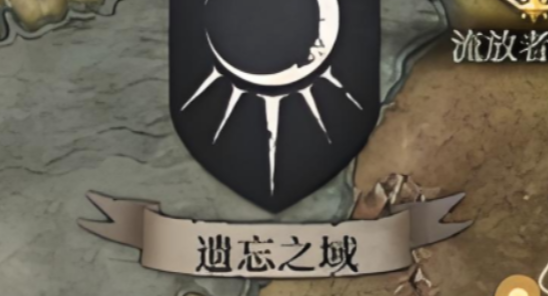 《地下城堡4:骑士与破碎编年史》遗忘之域纪念品收集攻略