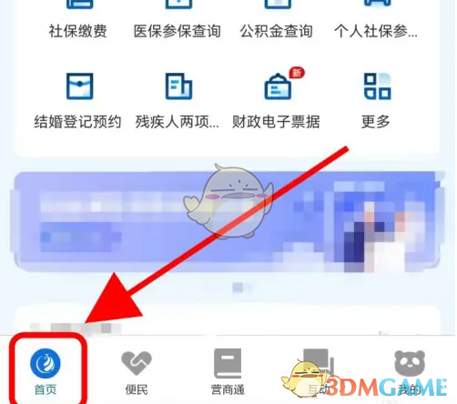 天府通办如何查结婚证