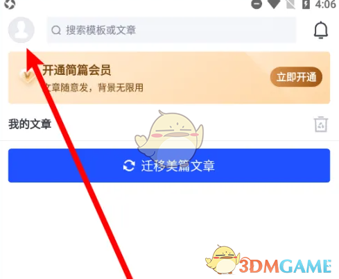 《简篇》改名教程及步骤详解