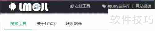 LmCjl死链接检测工具使用指南
