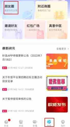 秒音app视频上传教程