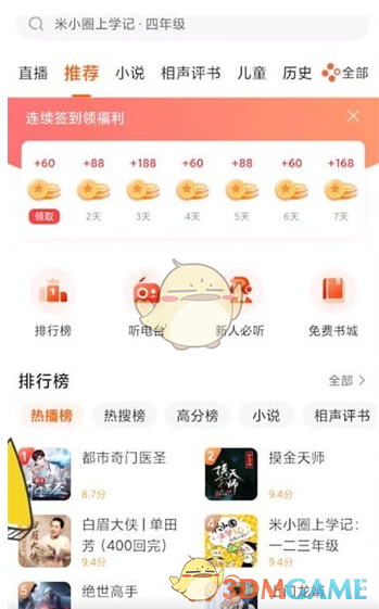 喜马拉雅极速版评论怎么发