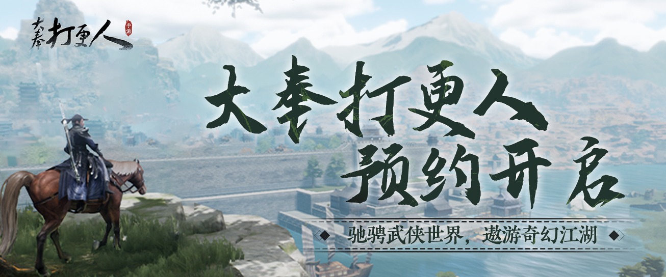 《大奉打更人》势力选择攻略