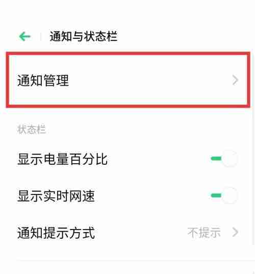 seetong消息推送怎么关闭?seetong消息推送的关闭方法