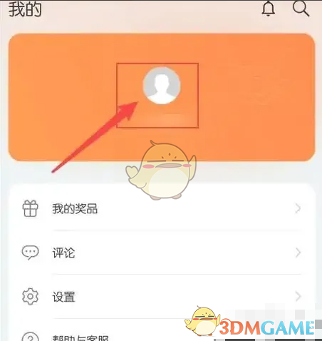 《花瓣轻游》实名认证教程