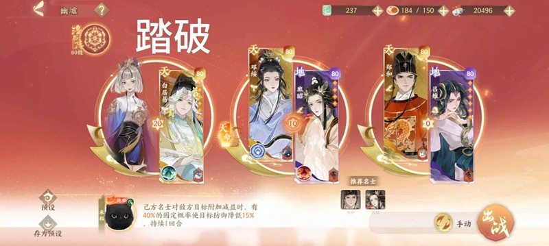 忘川风华录幽墟玩法详解