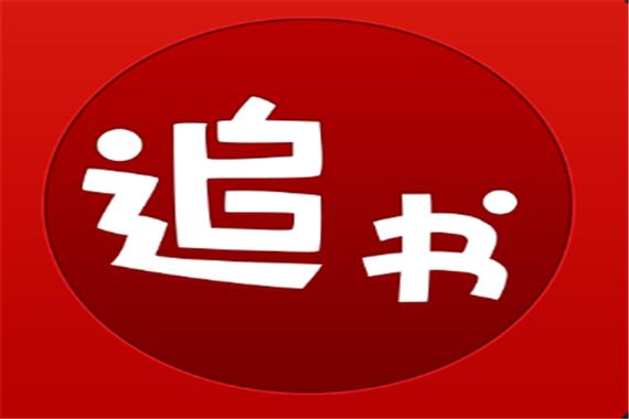 安卓追书神器免费下载官网小说阅读链接
