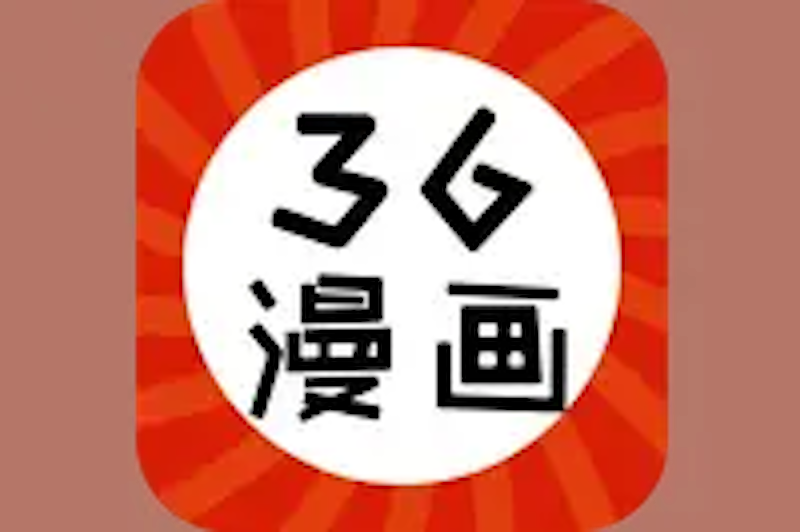36漫画免费登录入口及观看指南