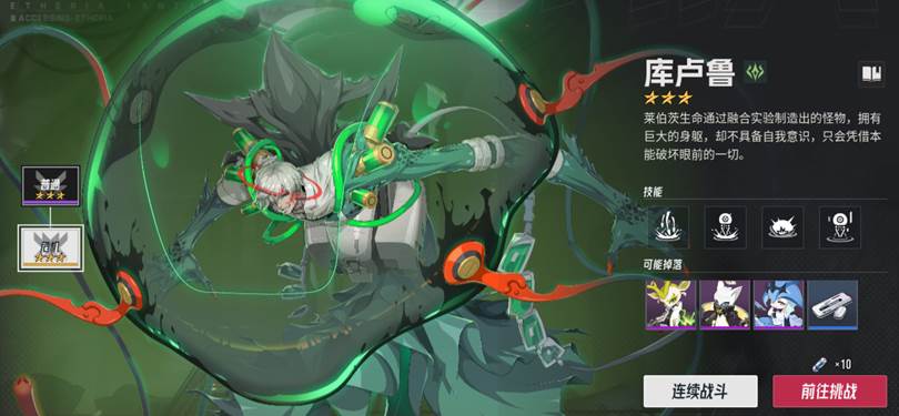 《伊瑟》凶影追缉库卢鲁打法解析