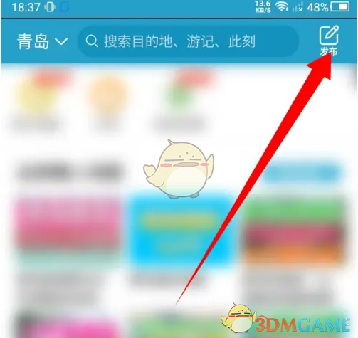 《十六番旅行》写作技巧与发布攻略