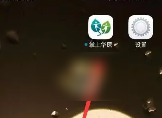华医网怎么用 掌上华医快速播放视频方法