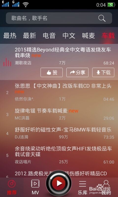 DJ多多转MP3方法详解