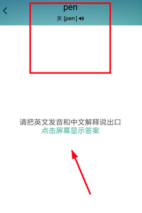 墨墨背单词删除词汇书方法详解