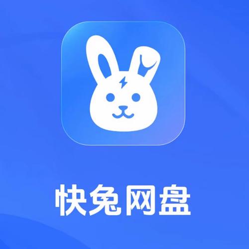 快兔网盘如何将整个文件夹分享给他人_快兔网盘文件夹分享指南