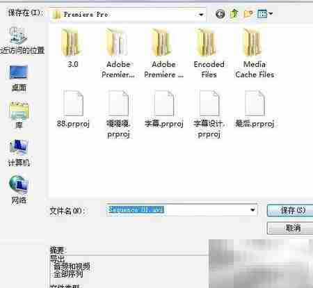 Premier视频加字幕教程