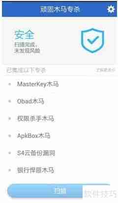 手机中了木马怎么办?这些方法帮你解决烦恼