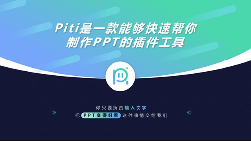 Piti插件怎么调整图片插入位置_Piti插件调整图片插入位置方法