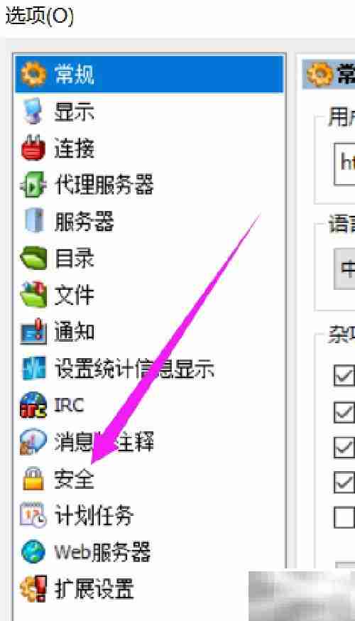 eMule共享设置:开放文件查看