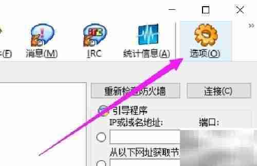eMule共享设置:开放文件查看