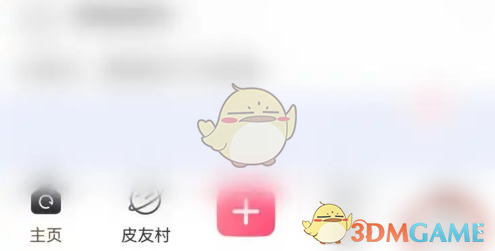 《皮皮搞笑》认证申请步骤详解