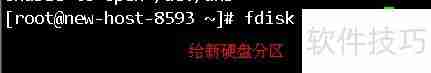 LVM磁盘分区配置教程:使用fdisk进行磁盘分区