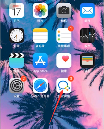 企业微信怎么用?详细使用教程分享