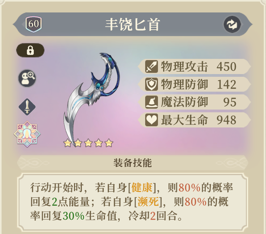 《铃兰之剑:为这和平的世界》基安希尔装备及塔罗选择推荐