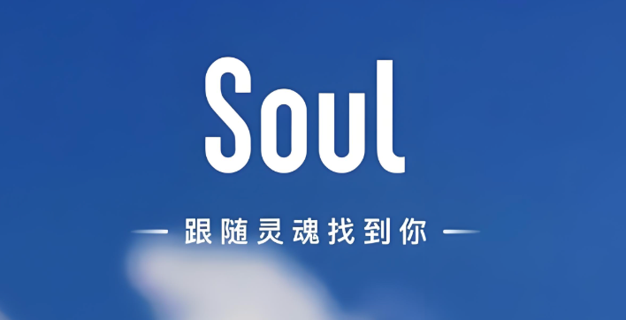 soul如何查看我的消费记录_Soul消费记录查看教程
