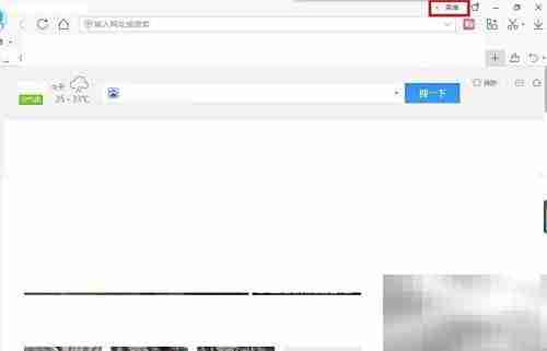 2345浏览器托盘图标设置方法