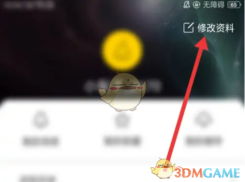 《梨视频》头像怎么改?简单教程分享