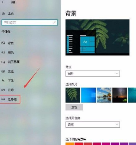 Win10系统怎么在任务栏显示联系人?Win10系统在任务栏显示联系人