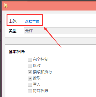 Win10系统hosts文件更改保存不了怎么解决