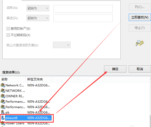 Win10系统hosts文件更改保存不了怎么解决