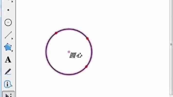 最新几何画板破解版2025安装教程,一键激活