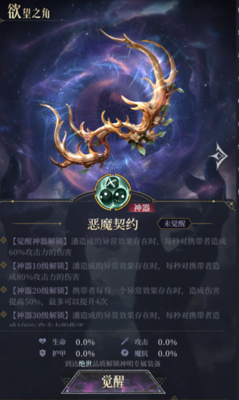 《不朽箴言》后期最强阵容推荐