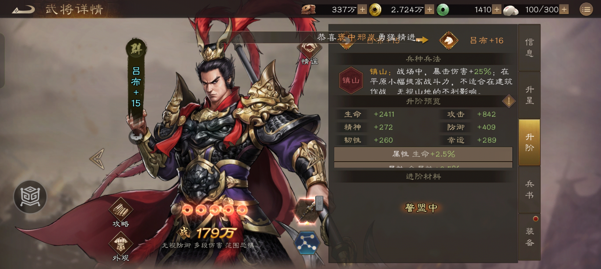 《新三国志曹操传》无地形限制武将盘点