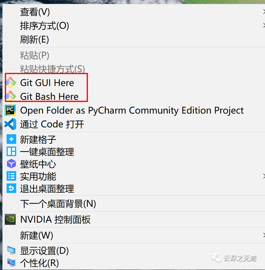 Git安装