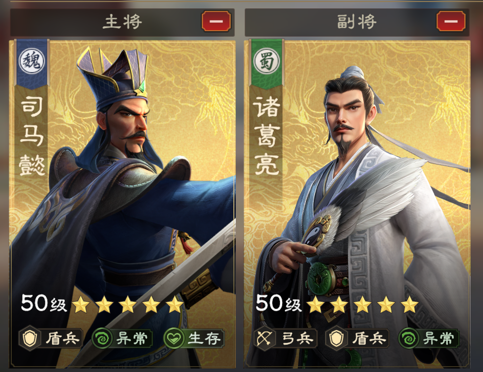 《偃武》司马懿阵容搭配攻略