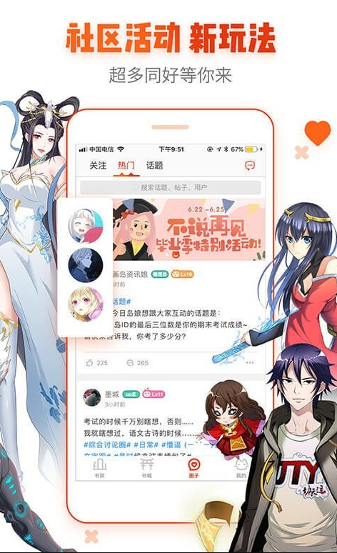 蛙漫海量漫画资源在线看_蛙漫全网热门漫画实时更新入口