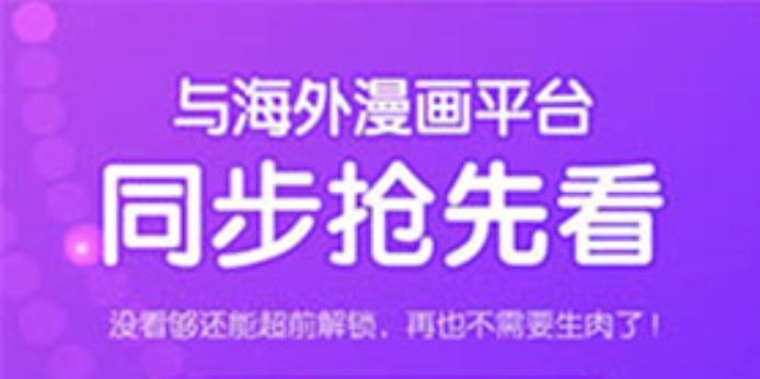 蛙漫漫画资源全网更新入口