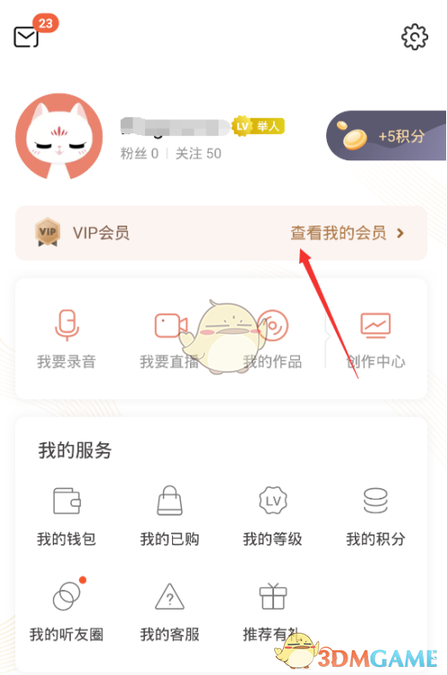 《喜马拉雅》关闭自动续费方法
