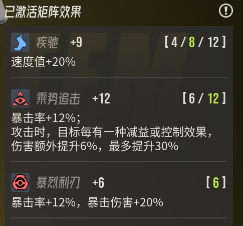 《伊瑟》智壳与源器配装解析