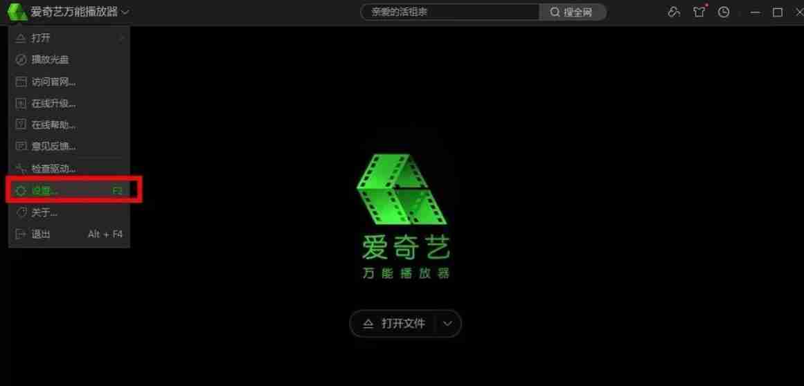爱奇艺万能播放器怎么更改列表展现选项?-爱奇艺万能播放器更改列表展现选项的方法