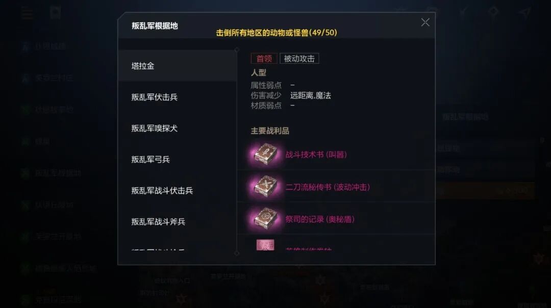 天堂2盟约职业技能获取方法