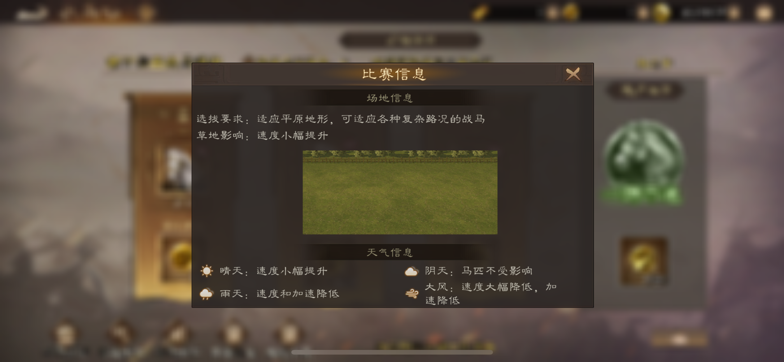 《新三国志曹操传》战马推荐与选择攻略
