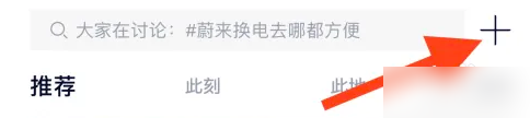 《蔚来》扫一扫功能位置