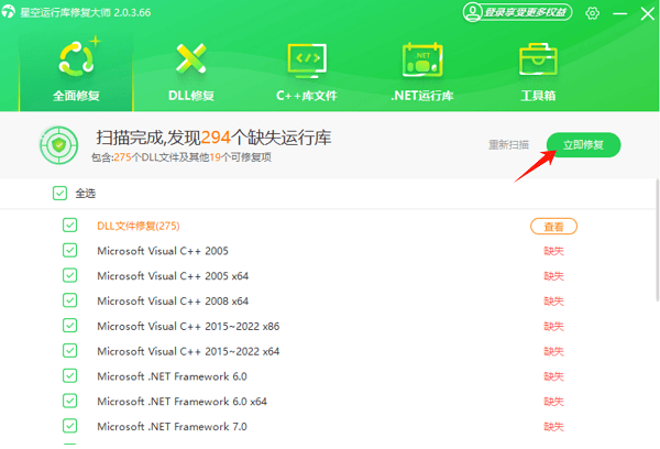 CLR20r3错误怎么解决 教你5种修复方法