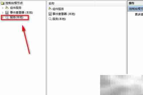 如何查看电脑的RRAS服务