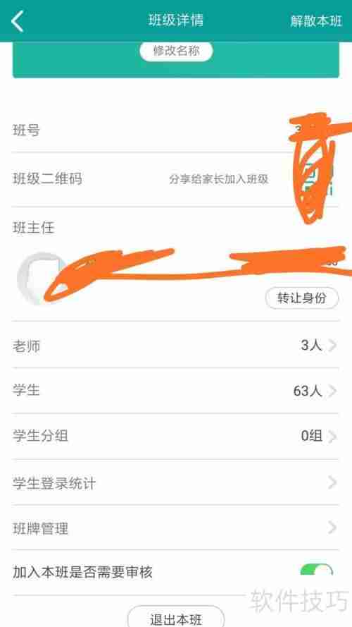 乐教乐学:如何处理非本班学生问题